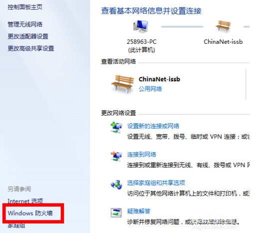 ghost win7系统电脑防火墙在哪里设置的图文教程