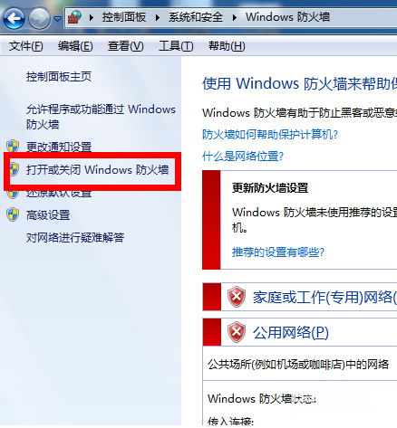 ghost win7系统电脑防火墙在哪里设置的图文教程