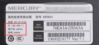 ghost win7旗舰版系统修改无线路由器密码的方法