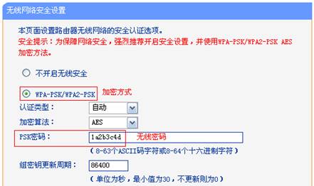 ghost win7旗舰版系统修改无线路由器密码的方法