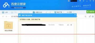 最新ghost win7系统迅雷下载资源不足的解决方法