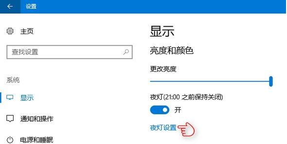 Windows 10 系统无法打开夜灯模式的修复方法