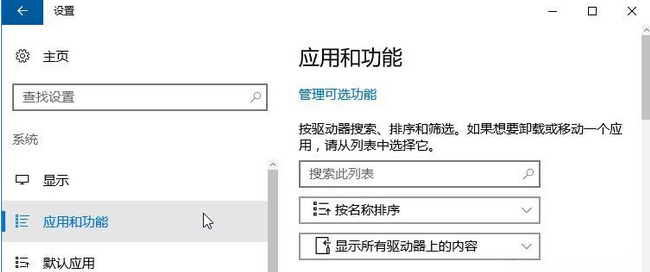 Windows10 1703系统应用商店无法打开并提示0x80004005错误代码的解决方法 