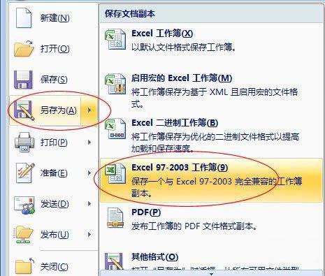 ghost系统下载Excel2003打不开xlsx文件的三种解决方法
