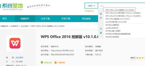 ghost系统下载Excel2003打不开xlsx文件的三种解决方法