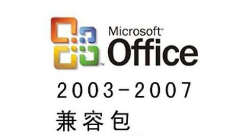 ghost系统下载Excel2003打不开xlsx文件的三种解决方法
