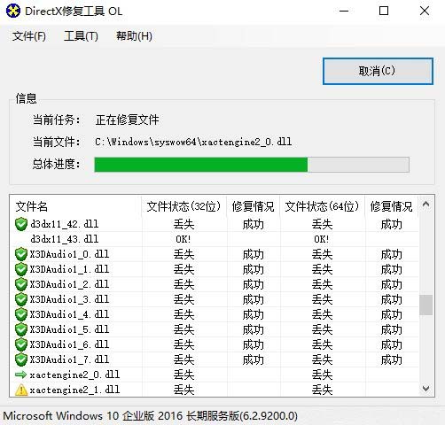 Windows10系统visualc++2005安装失败的解决方法