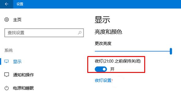 Windows10 创意者更新版系统出现1703 屏幕自动变黄的解决方法