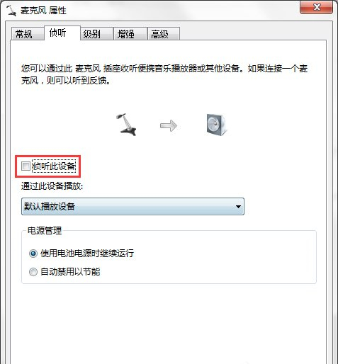 最新ghostwin7系统使用语音聊天有回声的解决方法