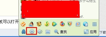 win7系统下载QQ轻聊版设置截图快捷键的方法