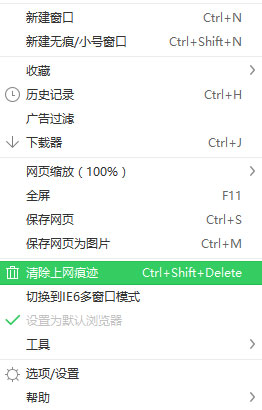 win7 ghost 系统开启360浏览器无痕浏览模式的方法