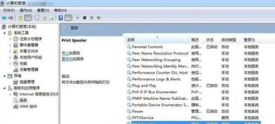 win7 64位旗舰版系统没有发现FlashPaper打印机的解决方法