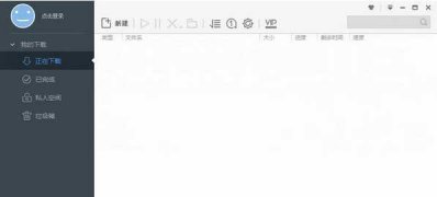 最新ghost win7系统设置迅雷下载网速保护的图文教程