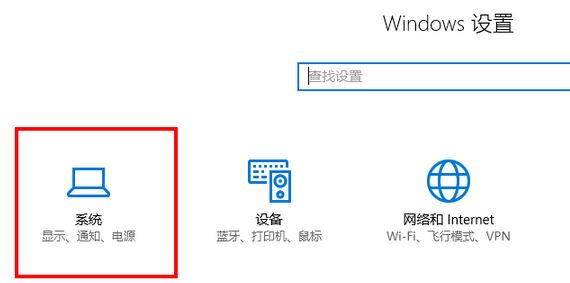 新版Windows10系统中设置夜灯以减少屏幕蓝光的方法