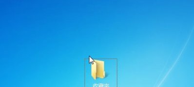 win7纯净版系统更换文件夹图标的图文教程