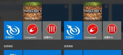 Windows10系统删除1703 开始菜单出现重复磁贴的方法