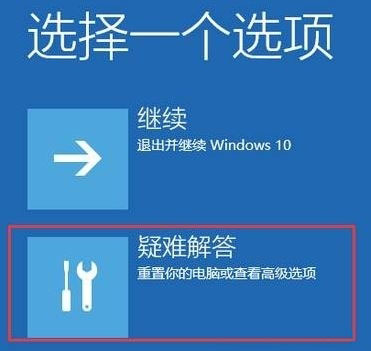 Windows10系统恢复出厂设置的图文教程
