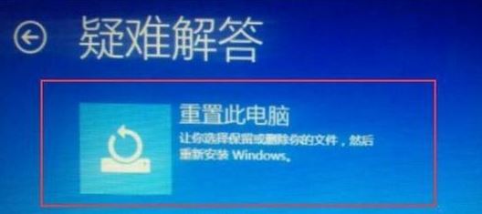 Windows10系统恢复出厂设置的图文教程