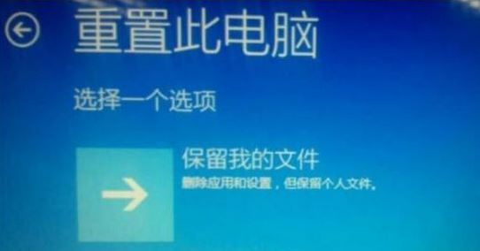 Windows10系统恢复出厂设置的图文教程
