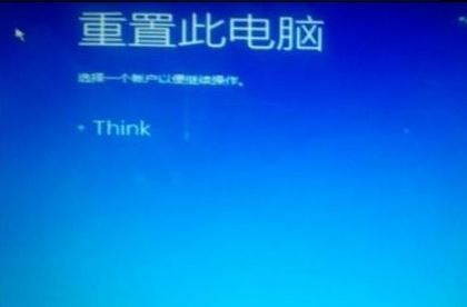 Windows10系统恢复出厂设置的图文教程