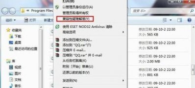 windows7旗舰版系统提示软件不兼容的解决方法