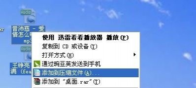 ghost win7系统将多首歌曲合并拼接成一个歌曲文件无需软件的图文教程