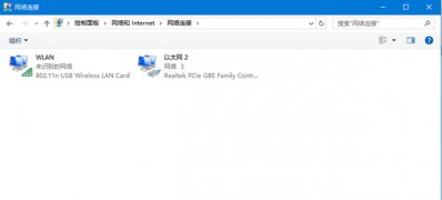 win7 64位安装版系统插入网线指示灯不亮,本地无连接的解决方法