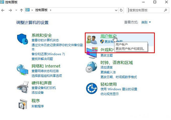 Windows10系统删除多余用户账户的图文教程