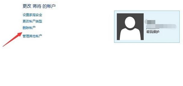 Windows10系统删除多余用户账户的图文教程