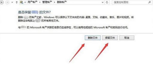 Windows10系统删除多余用户账户的图文教程