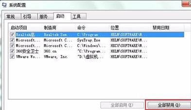 windows7纯净版系统开机弹出igfxsrvc.exe错误的解决方法