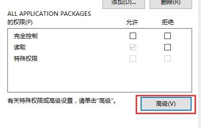 Windows10系统快速访问无法删除的解决方法