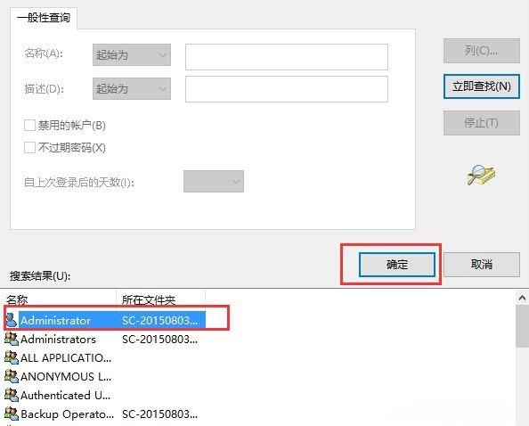 Windows10系统快速访问无法删除的解决方法