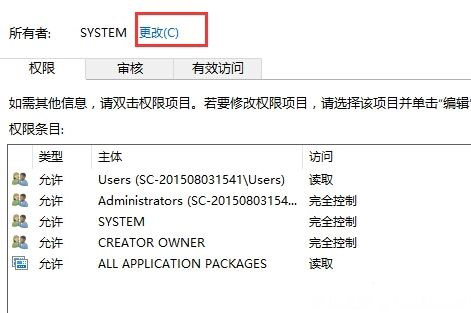 Windows10系统快速访问无法删除的解决方法