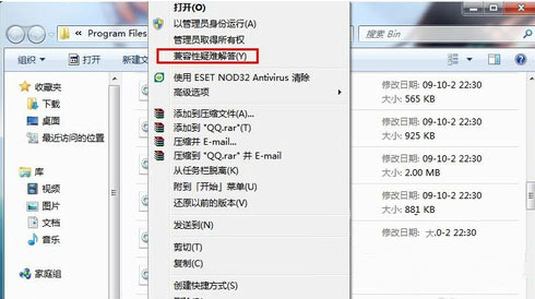 系统之家win7旗舰版系统使用兼容模式运行程序的图文教程