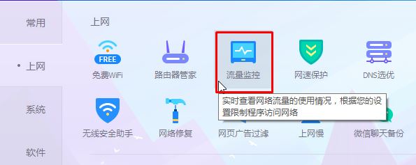 Windows10系统禁止电脑软件程序联网的方法