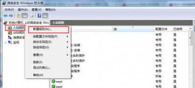 win7纯净版系统局域网中ping不通本机的解决方法