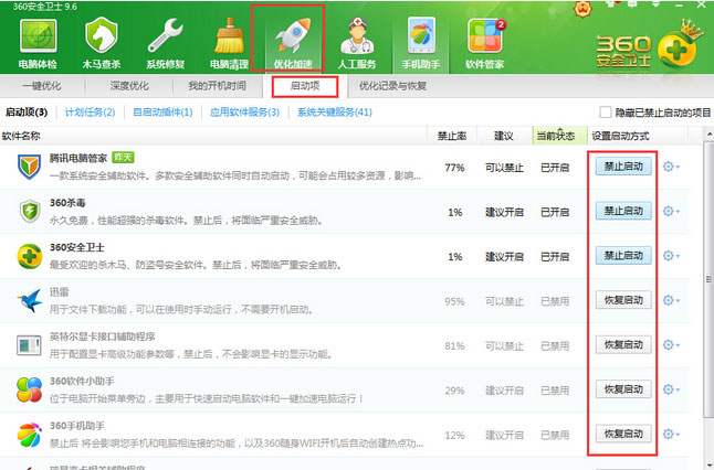 windows7纯净版系统设置开机启动项的常用方法