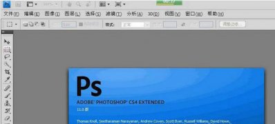 win7 ghost系统打开psd格式文件的方法