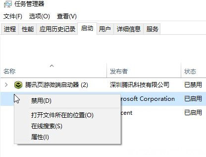 Windows10系统Rthdcpl.exe的进程能否卸载呢