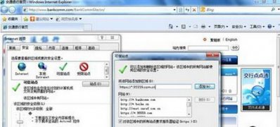 ghost win7 纯净版系统解决无法使用网上银行问题的方法