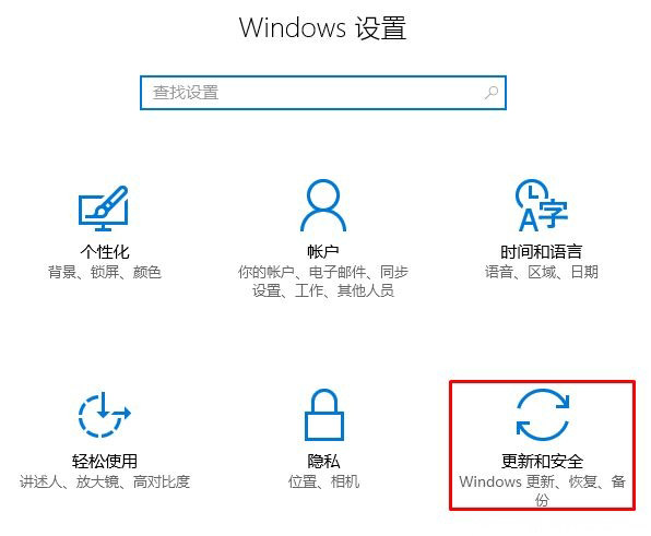 Windows10系统ltsb关闭自动更新的方法
