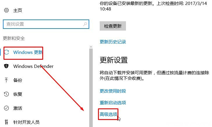 Windows10系统ltsb关闭自动更新的方法