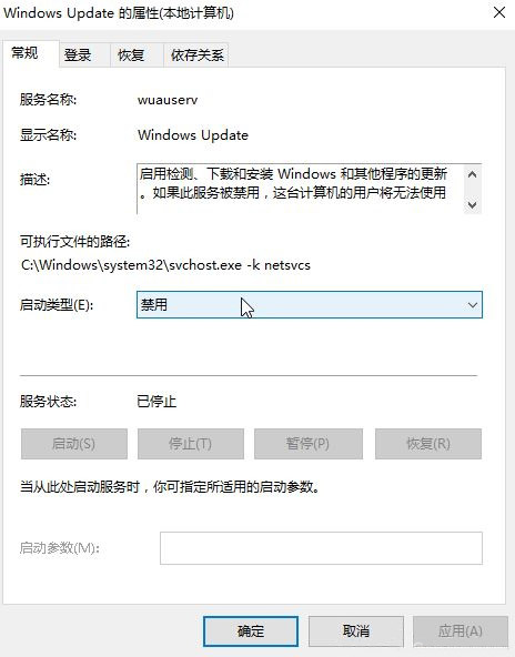 Windows10系统ltsb关闭自动更新的方法