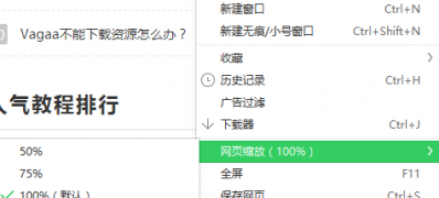 最新ghost win7系统调节浏览器窗口大小的设置方法
