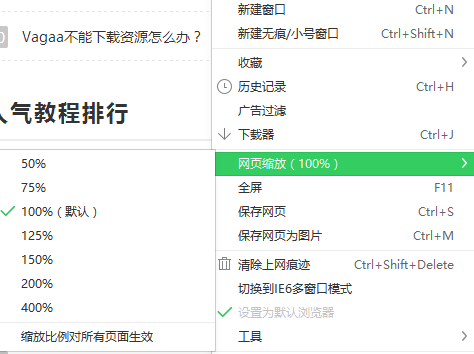 windows7纯净版系统调节浏览器窗口大小的设置方法