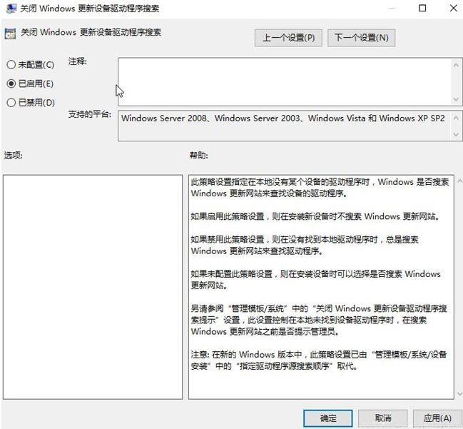 Windows10系统禁止驱动自动更新的图文教程