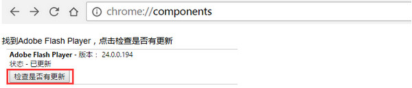 最新ghost win7系统解决浏览器Adobe Flash Player不是最新版本问题的图文教程