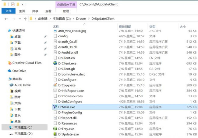 Windows10系统更新导致Dr.com连接认证服务器超时的解决方法