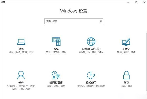 Windows 10系统设置PIN密码登录的图文教程